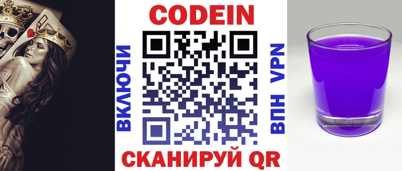 Кодеиновый сироп Lean напиток Lean (лин)  Туран 
